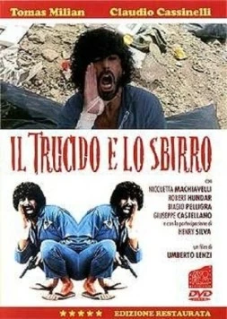 Маньяк и крутой полицейский / Il trucido e lo sbirro (1976)