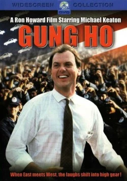 Энтузиаст / Gung Ho (1986)