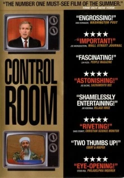 Контрольная комната / Control Room (2004)