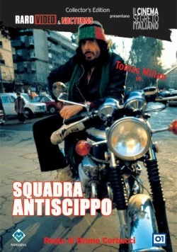 Коп в голубых джинсах / Squadra antiscippo (1976)