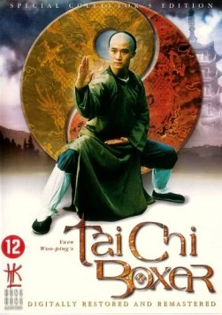 Мастер тайчи 2 / Tai ji quan (1996)