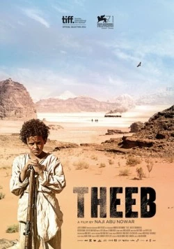 Гордость / Theeb (2014)