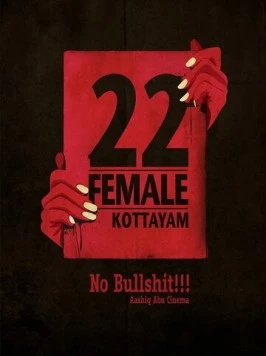 Девушка двадцати двух лет из Коттаяма / 22 Female Kottayam (2012)