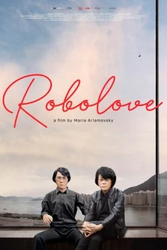 Роболав / Robolove (2019)