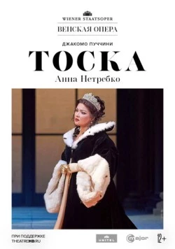 Венская опера: Тоска / Tosca (2020)