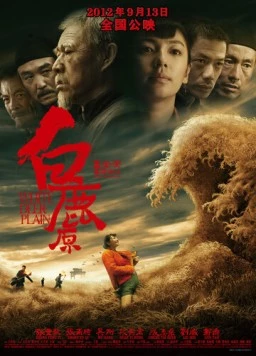 Равнина белого оленя / Bai lu yuan (2011)