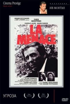 Угроза / La menace (1977)