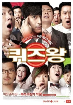 Король телевикторины / Kwijeu wang (2010)