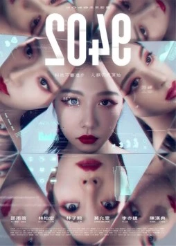 2049: Предсказания / 2049: Wan mei yu ce (2021)