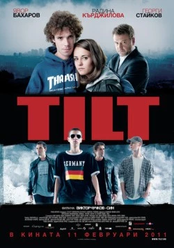 Смещение / Tilt (2010)