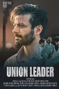 Профсоюзный лидер / Union Leader (2017)
