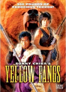 Желтые клыки / Rimeinzu: Utsukushiki yuusha-tachi (1990)