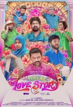Халяльная история любви / Halal Love Story (2020)