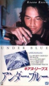 Под влиянием / Under the Influence (1986)