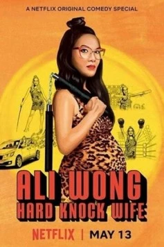 Али Вонг: Так себе жена / Ali Wong: Hard Knock Wife (2018)