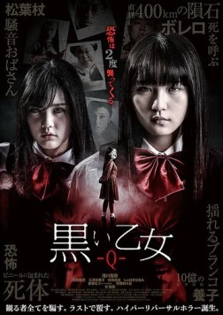 Чёрная дева: Глава Q / Kuroi otome: Q (2019)