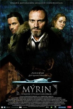 Трясина / Jar City (2006)