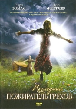 Последний пожиратель грехов / The Last Sin Eater (2007)