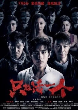 Ожоги греха / Zhi neng huo yi ge (2018)