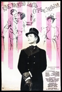 Как важно быть серьезным / The Importance of Being Earnest (1952)