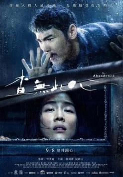 Брошенные / Cha wu ci xin (2022)