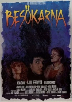 Посетители / Besökarna (1988)