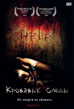 Кровавый след / Blood Trails (2006)