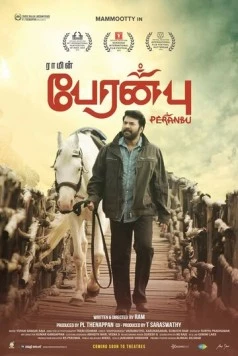Воскрешение / Peranbu (2018)