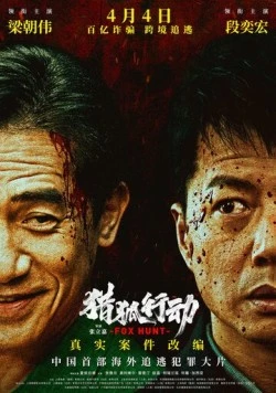 Охота на лис / Fox Hunt (2025)