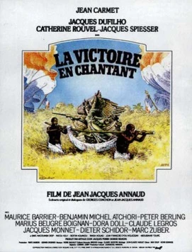 Черные и белые в цвете / La victoire en chantant (1976)