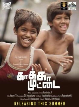 Воронье яйцо / Kaakkaa Muttai (2014)