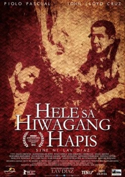 Колыбельная скорбной тайне / Hele sa hiwagang hapis (2016)