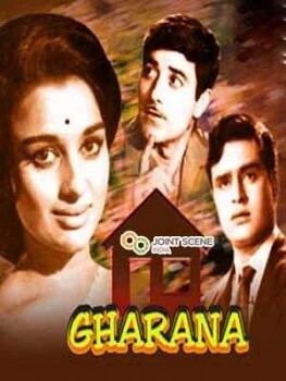 Семейная обитель / Gharana (1961)