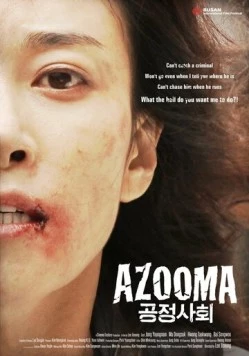 Аджума / Gongjeongsahoe (2012)