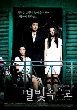 Для вечных сердец / Byeolbit sokeuro (2007)