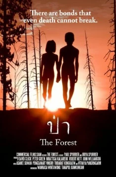 Лес / The Forest (2016)