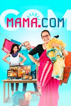 Мама.com / A Dot Com Mom (2016)