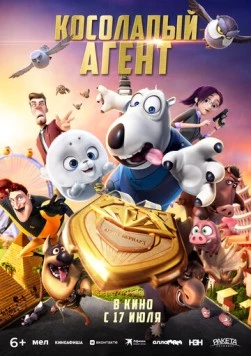 Косолапый агент / Bei ken xiong 2: jin pai te gong (2021)
