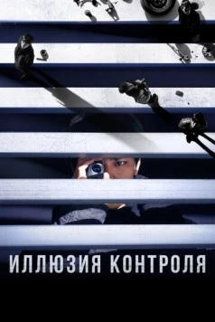 Несчастный случай / Seolgyeja (2024)