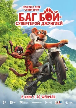 Баг Бой – супергерой джунглей / Bache Zerang (2023)