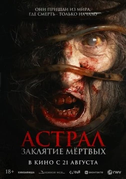 Сиджин 7 / Siccin 7 (2024)