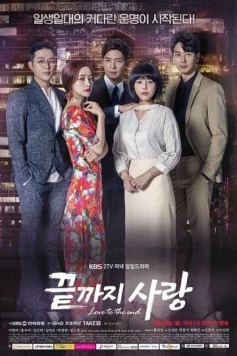 Любовь до конца / Kkeukkkaji sarang (2018)