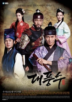 Великий провидец / Daepungsu (2012)