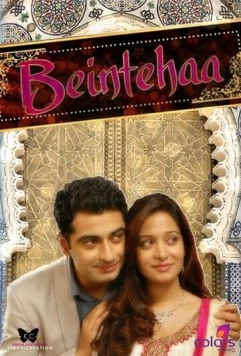 Бесконечно / Beintehaa (2013)