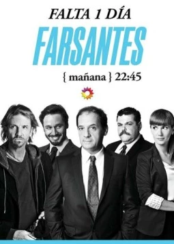Лицемеры / Farsantes (2013)