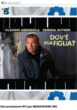 Где моя дочь? / Dov'è mia figlia? (2011)