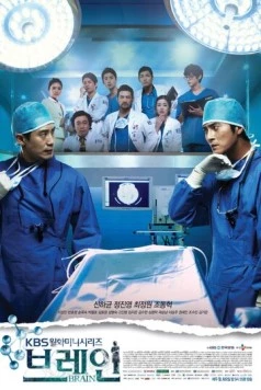 Мозг / Beurein (2011)
