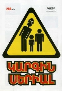 Каргин / Kargin (2010)