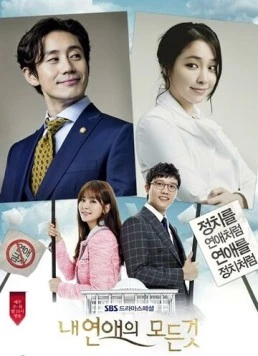 Всё о моём романе / Nae yeonaeui modeungeot (2013)