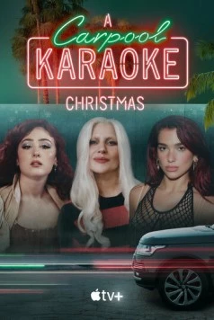 Автомобильное караоке / Carpool Karaoke (2017)